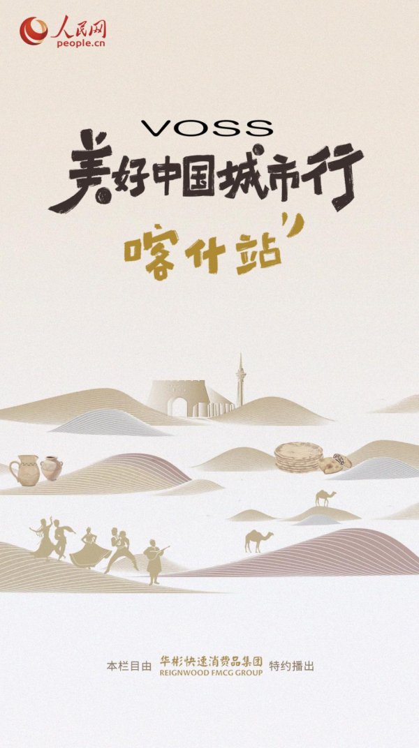 走进喀什古城，邂逅焰火气与文化味